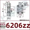 Conjunto de Asiento de Rodamiento Borde de Doble Corte Asiento de Rodamiento Único Tipo Hebilla BACA Asiento de Rodamiento Asiento Fijo BFF para Rodamiento con Asiento
