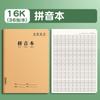 Livro Pinyin chinês engrossado de 16K Tian Zi Ben B5 Pinyin para alunos da escola primária Livro de papel kraft Tian Zi Ge Ben da primeira série