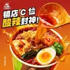 Macarrão Instantâneo Gu Dasaao Hot Pot Picante em Copo, Macarrão de Arroz (Vermicelli), Macarrão Picante e Azedo, Macarrão de Batata Doce, Lanche da Madrugada, Café da Manhã, Comida Pronta para Comer