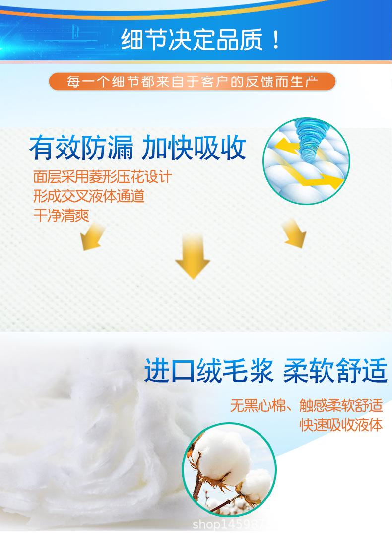 E-4欧佰芙护理垫6090 20片