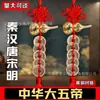 Monedas de Cinco Emperadores de Cobre PuroQin Medio Liang, Monedas de Cinco Zhus Han, Tang Kaiyuan, Ming Yongle, Song Yuan Tongbao Venta al por mayor para uso doméstico