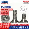 Tornillos Torx de Cabeza Avellanada M1.4-M10 Tornillos Torx Antirrobo 304 Tornillos de Máquina Torx de Cabeza Avellanada