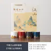 Juego de regalo de taza de té Jiangshan cultural y creativo estilo chino para personas mayores, líderes, maestros, fiestas de cumpleaños, con opción de logotipo
