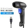 Escáner de Código Inalámbrico Cajero de Supermercado Escáner de Código Qr Escáner de Código Express Portátil Bidimensional Bluetooth Pistola Escáner de Código