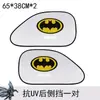 Parasol para ventana lateral de coche al por mayor de Capitán América, Superman, Batman, parasol de dibujos animados de verano para ventana lateral trasera