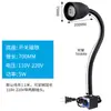 Luz de Trabajo para Máquina Herramienta LED Magnética Luz para Torno Prensa Perforadora Fresadora Lámpara de Iluminación con Base Magnética Lámpara de Escritorio Industrial 24V 220V 36V