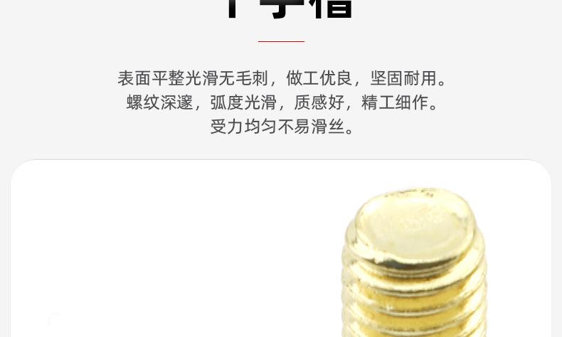 金色304不锈钢倒边十字螺丝_03_05.jpg