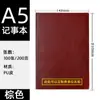 Cuaderno de Negocios Tapa Dura A5 Bloc de Notas B5 Diario Papelería Fabricante por Contrato Venta al por Mayor Logo Personalizado
