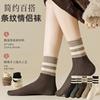 Calcetines Nuevos para Mujer de Caña Media Otoño e Invierno, Calcetines Deportivos Rayados Estilo Melard, Pantalones Tiburón Versátiles de Moda, Medias Retro
