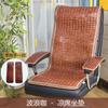 Cojín de Silla de Oficina de Bambú de Verano con Respaldo Integrado, Cojín de Asiento Transpirable para Sillas Ejecutivas y Sillas de Gaming