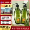 Fabricante Customizado de Shampoo Oem/Odm, Fornecedor de Shampoo Refrescante e com Controle de Oleosidade de Sabugueiro, Fábrica Oem/Odm para Produção de Marca Própria