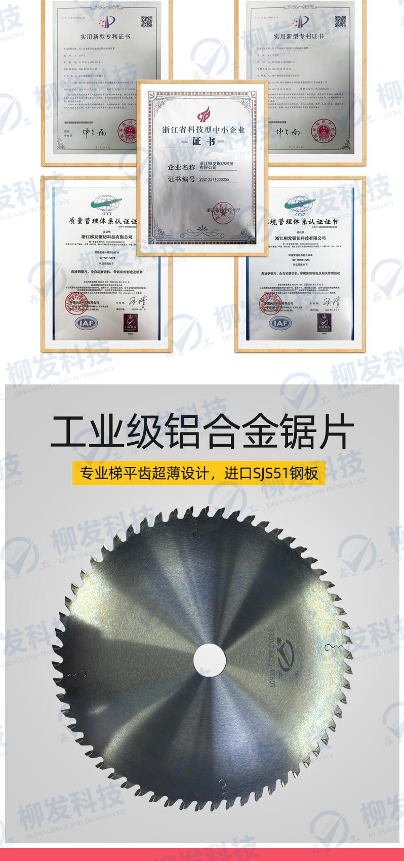 小合金锯片详情页-2022-4