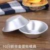 Molde de aluminio para tarta de huevo engrosado, taza de tarta de huevo portuguesa, para hornear masa de tarta de huevo, molde de aluminio de carcasa de papel de aluminio para tarta de huevo casera, reutilizable