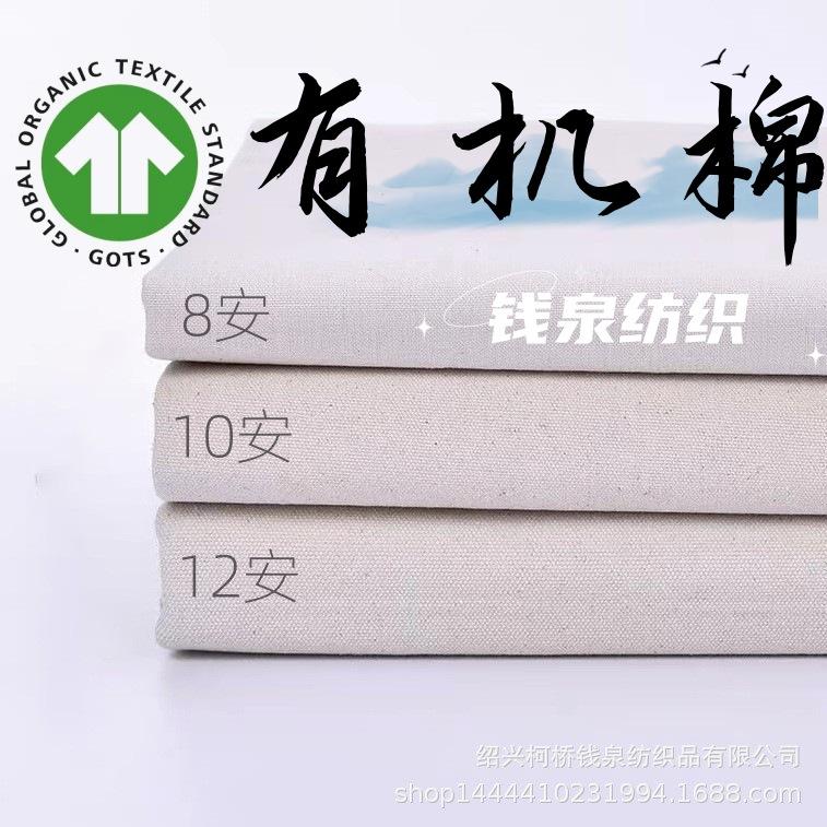 有机棉主图