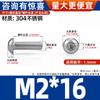 Tornillos de Cabeza Redonda de Cabeza Semirredonda con Zócalo Hexagonal Acero Inoxidable 304 Pernos de Máquina de Cabeza Redonda Tornillos de Copa de Hongo M1.6-M16