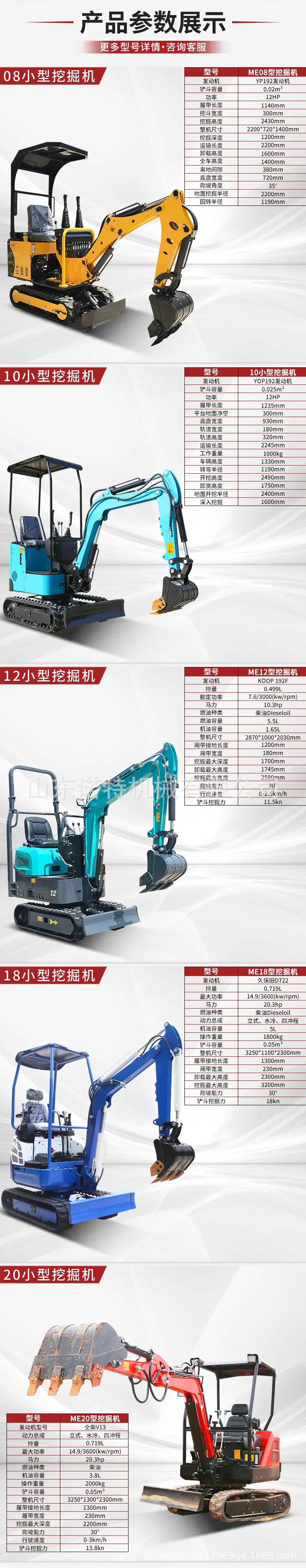 小型挖掘机详情_08.jpg