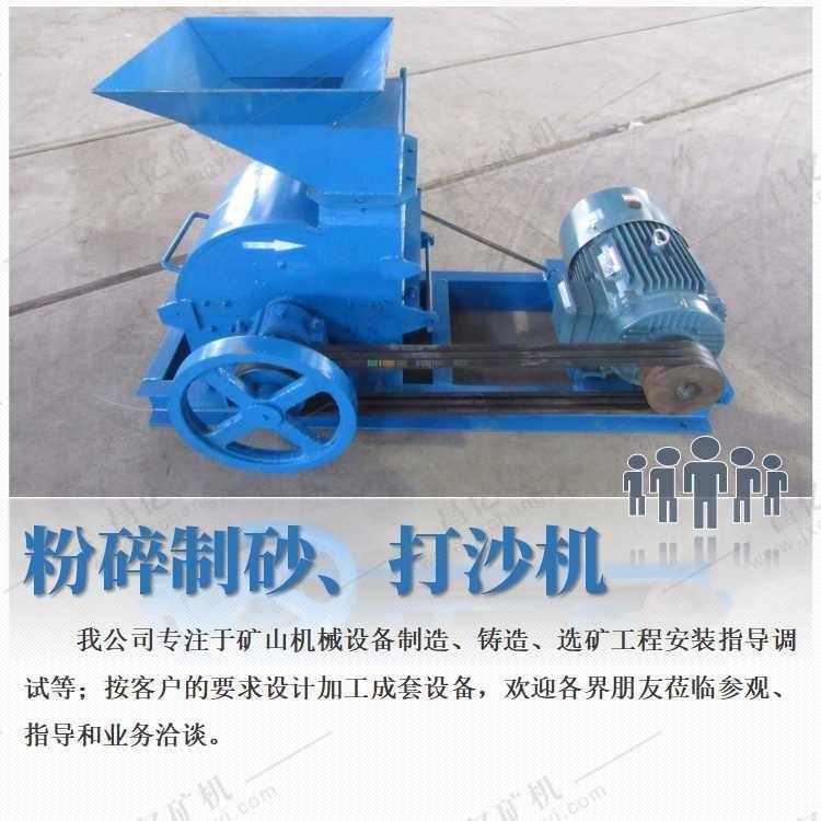 锤式打沙机1.jpg