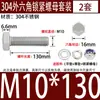 Paquete Pequeño Tornillos Antiaflojamiento Acero Inoxidable 304 Hexagonal Exterior Tuerca de Bloqueo Conjunto de Perno M6M8M10M12