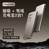 Power Bank Magnético Magsafe de Metal Certificado 3C 5000Mah Carregamento Rápido Sem Fio Power Bank Compacto