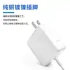 Adaptador de energia mais vendido da Amazon 60W45W85W adequado para laptops Apple e carregadores MacBook