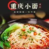 Tigela de Porcelana Macarrão Chongqing Pacote 200g com Molho de Pimenta, Soja Fermentada e Molho de Soja para Arroz, Macarrão Chongqing, Legumes Mistos e Molho de Arroz para Macarrão