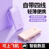 Venta al por mayor transfronteriza Fuente de alimentación móvil 20000 mAh Gran capacidad Mini Power Bank con cable incorporado Regalo Logo personalizado