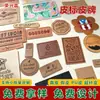 Etiquetas de Cuero Personalizadas, Etiquetas de Cuero PU, Etiquetas Hechas a Medida para Bolsos, Zapatos, Sombreros, Jeans, Sellos de Goma, Etiquetas Bordadas, Etiquetas de Cuello, Etiquetas Personalizadas