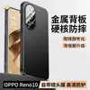 Adecuado para funda de teléfono OPPO Reno10, cubierta protectora 10Pro, protección completa 10Pro+, anticaída, disipación de calor, anti suciedad, simple y elegante
