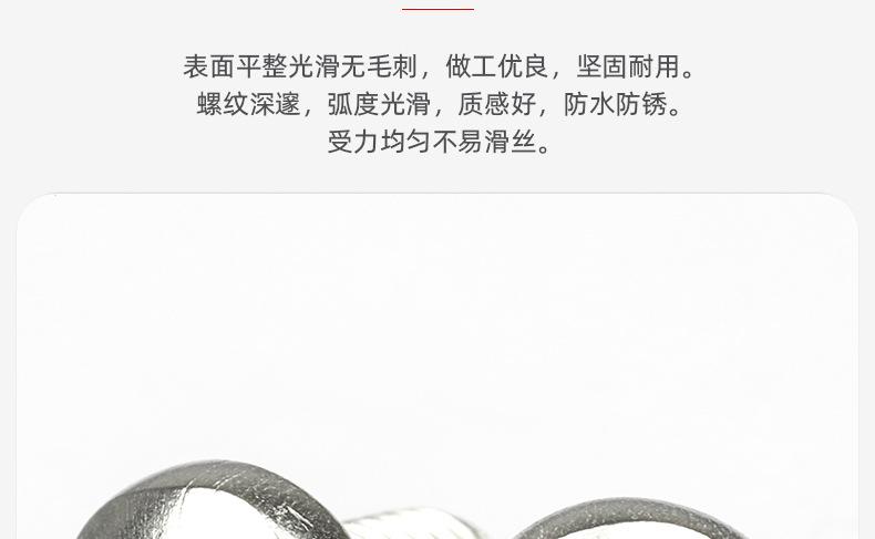 201不锈钢防盗圆头梅花机牙螺丝_03_05.jpg