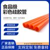 Tubo de silicona de color directo de fábrica 0,8 x 5, blanco, resistente a altas temperaturas, tubo de silicona de color de alta elasticidad, grado alimenticio