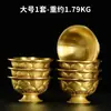 Copa de Ofrenda de Agua de Buda de Cobre de Pueblo de Xizang, Copa de Ofrenda de Agua del Dios de la Riqueza, Copa de Ofrendas de los Ocho Auspicios, Copa de las Siete Ofrendas, Copa de Agua de Pie Alto