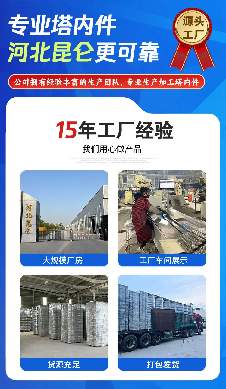 丝网波纹填料