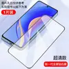 Adecuado para Película Templada Changxiang 50Pro, Protección Ocular Anti Luz Azul, Antihuellas, Película Anti-Espionaje Changxiang 50/50Z Almacén Libre de Polvo 5g