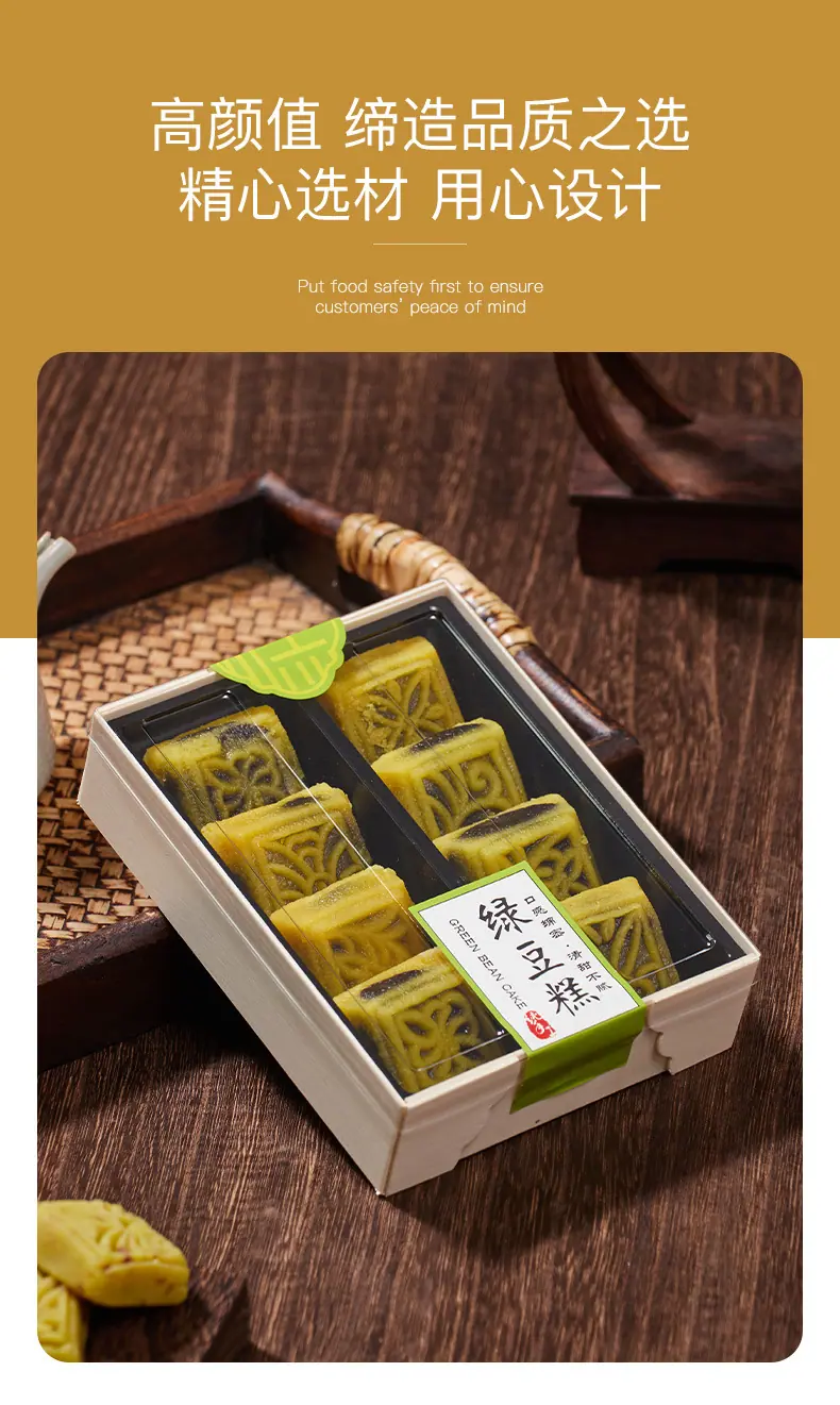绿豆糕-790_04.jpg