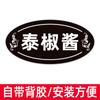 Letrero de Nombre de Condimento para Restaurante de Hot Pot Acrílico, Juego Completo de Etiquetas para Catering, Letrero Impermeable, Marca Pequeña de Salsa para Dipear de Autoservicio