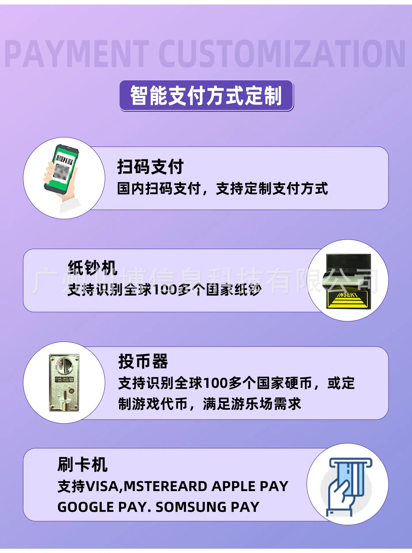 川博手机壳售卖机详情_07