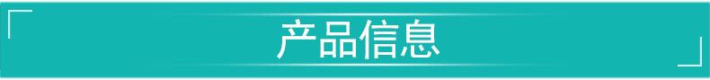 产品信息导航条