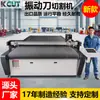 1625 Máquina de Corte com Faca Oscilante Alimentação Automática Tecido para Vestuário Produtos de Couro PVC Máquina de Corte com Faca Oscilante