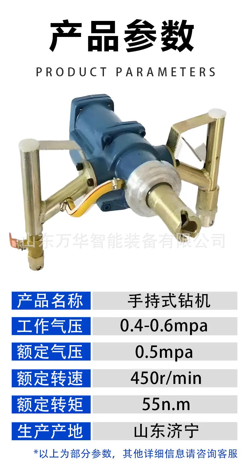 手持式钻机详情页(6).jpg