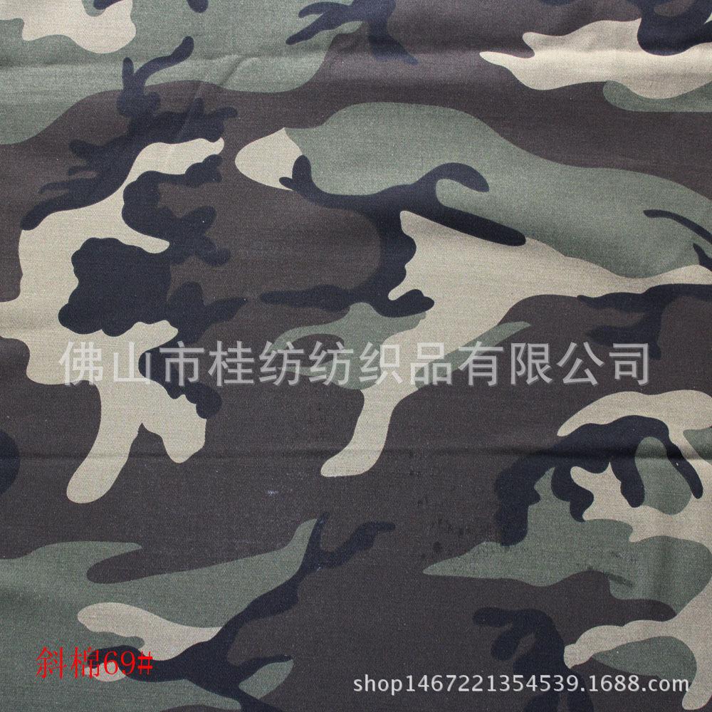 斜棉69#