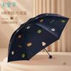 Novo guarda-chuva portátil triplo para sol e chuva, guarda-chuva celestial, cola preta, anti-ultravioleta, guarda-sol feminino, Advanced Sense