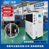 Máquina Quente e Fria Tudo-em-Um da Fábrica Original, Resfriador de Água de Baixa Temperatura com Função de Aquecimento, Controle de Temperatura 0,5°C Alternando entre Aquecimento e Resfriamento