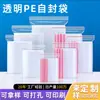 Bolsas Autocierre Fábrica En Stock Alta Transparencia Impermeables a Prueba de Polvo Transparentes Pe Bolsas Autocierre Joyería Plástico Bolsas de Sellado Bolsas de Plástico