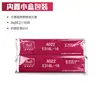 Electrodo de soldadura de acero inoxidable Tianjin Jinqiao A022, electrodo de soldadura eléctrica de acero inoxidable E316L, electrodo de soldadura Jinqiao, electrodo de soldadura de acero blanco, 2.5mm