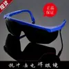 Gafas de Seguridad Antiviento, Antipolvo y Antisalpicaduras Protección contra Impactos de Laboratorio Gafas de Trabajo