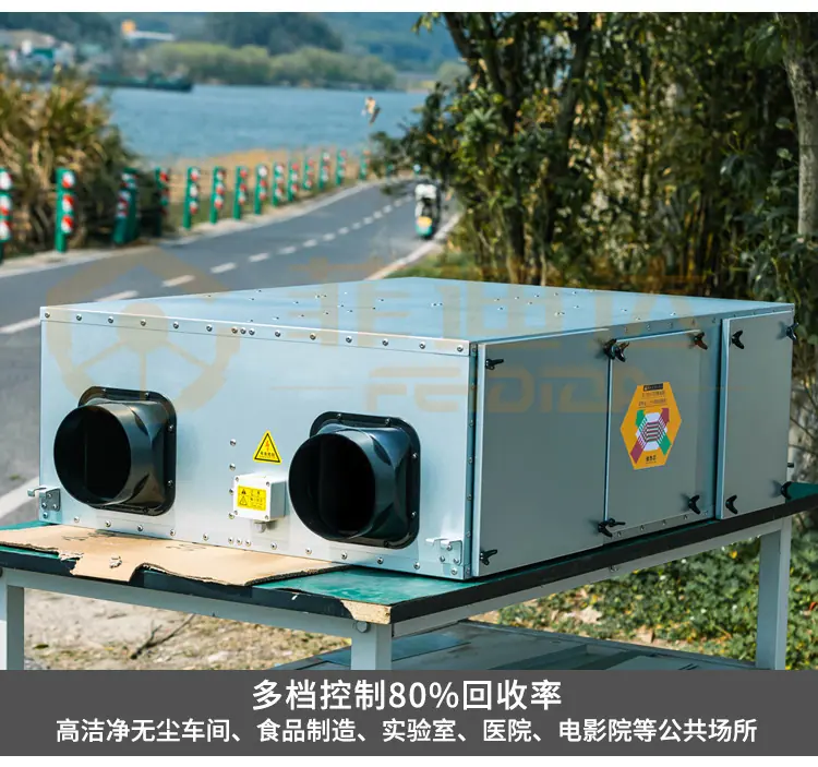 圆口全热交换器详情页_07