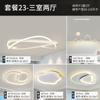 Lámpara de araña para sala de estar moderna simple atmósfera LED paquete combinado para toda la casa lámpara para habitación comedor lámpara Zhongshan iluminación