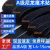 En Stock Negro Grado A Cinta Mágica Completamente de Nylon con Superficie de Velcro para Cortinas, Sofás y Ropa, Correa Adhesiva de Fijación Sin Costuras
