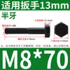 Tornillo Hexagonal Grado 8.8 Tornillo de Cabeza Hexagonal Exterior Negro Alargado Tornillo 6M10M12C14 PCT 16GB Completo 5 Media Rosca