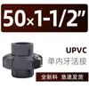 Accesorios de Unión Roscada Interna de PVC-U con Rosca Interna Simple, Disponibles en Tamaños 4, 20, 25, 32, 40, 50, 63, 75, 110